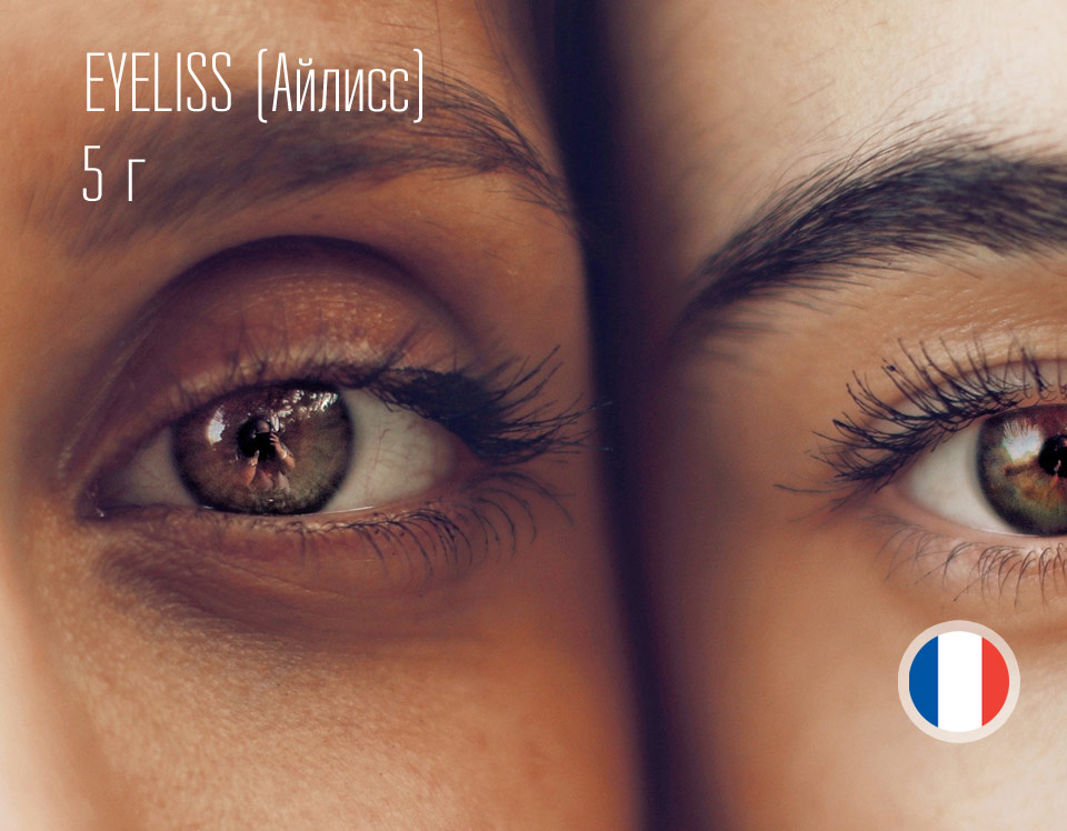 EYELISS (Айлисс) — компонент для области вокруг глаз