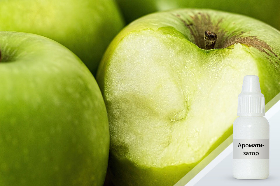 Зелёное яблоко — ароматизатор пищевой