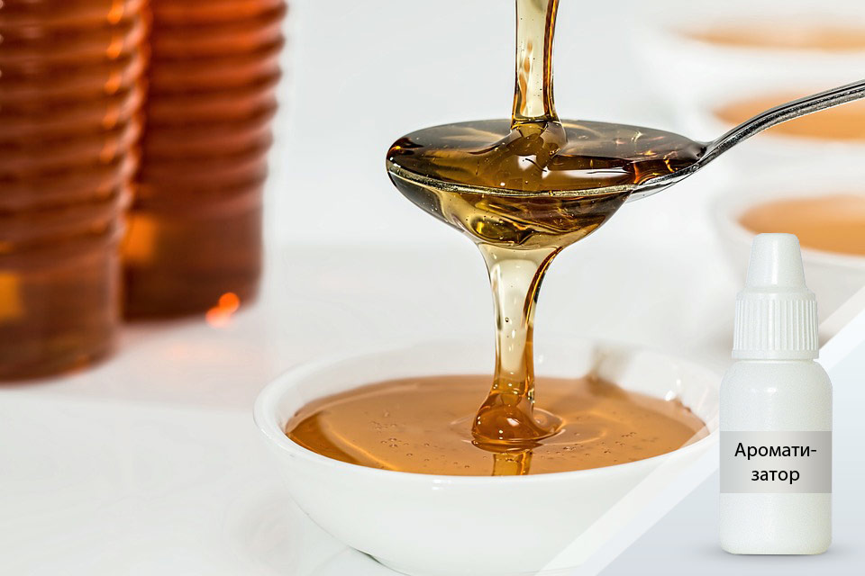 Мёд — ароматизатор пищевой
