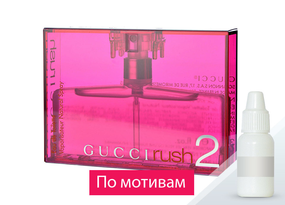 Gucci. Rush II (по мотивам) — отдушка парфюмерная