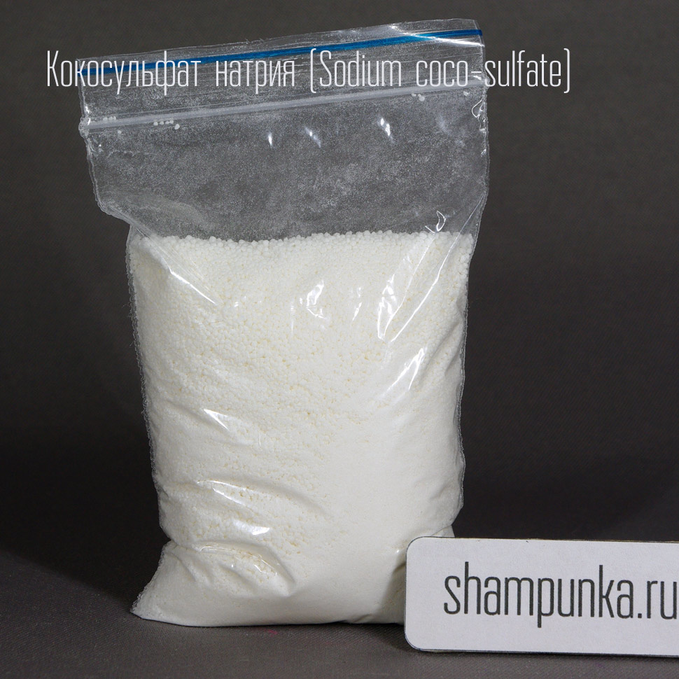 Кокосульфат натрия (Sodium coco-sulfate) — ПАВ для твёрдых шампуней