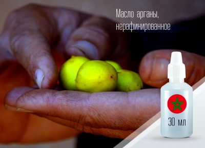 Масло Арганы (железного дерева), девственное, нерафинированное