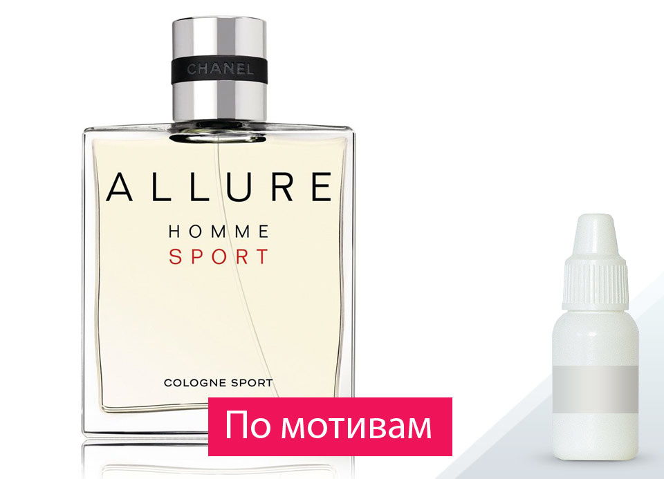 Chanel. Allure homme sport (по мотивам) — отдушка парфюмерная