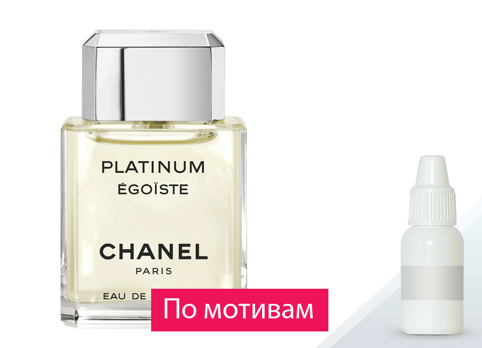 Chanel. Egoist Platinum man (по мотивам) — отдушка парфюмерная