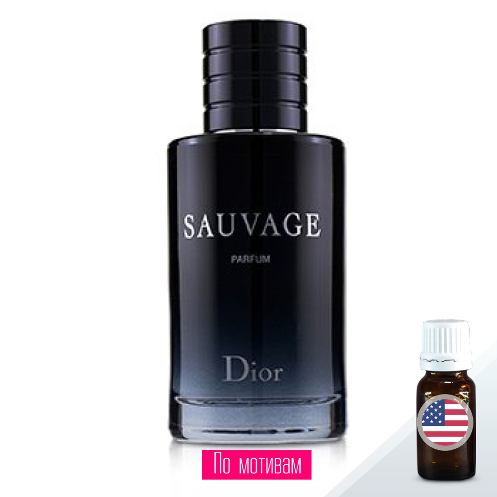 Dior Sauvage (по мотивам) - отдушка косметическая
