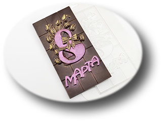 Плитка 8 Марта — форма пластиковая для шоколада