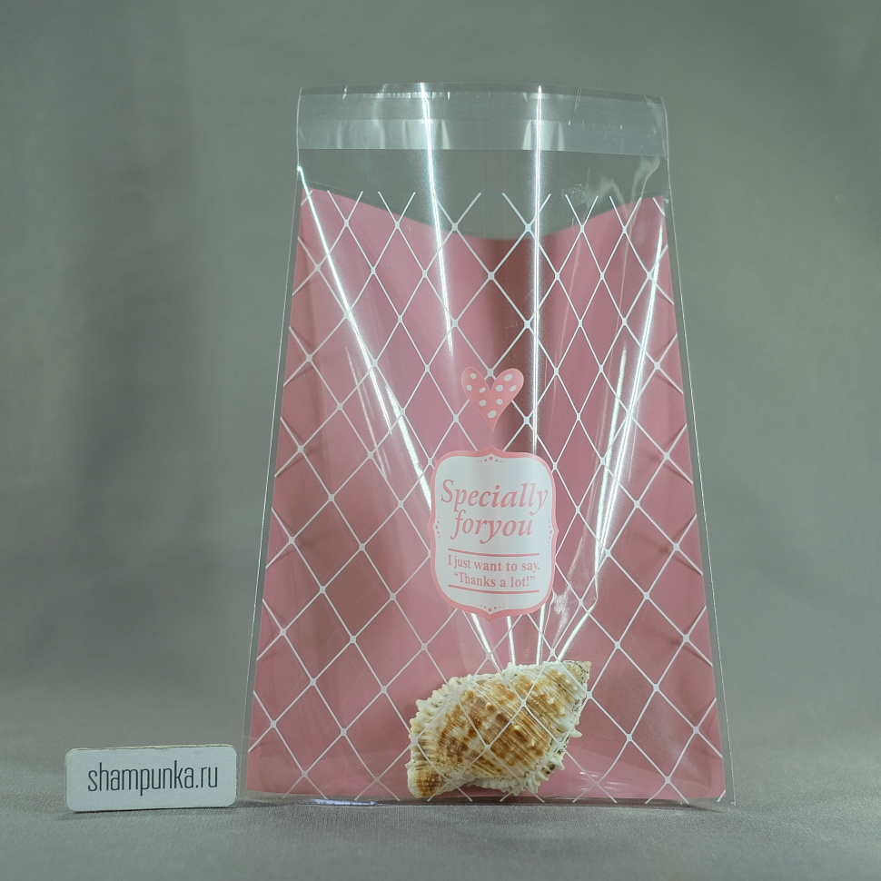 Пакетик с липкой лентой «Specially» розовый (16*20+3 см), 1 шт.