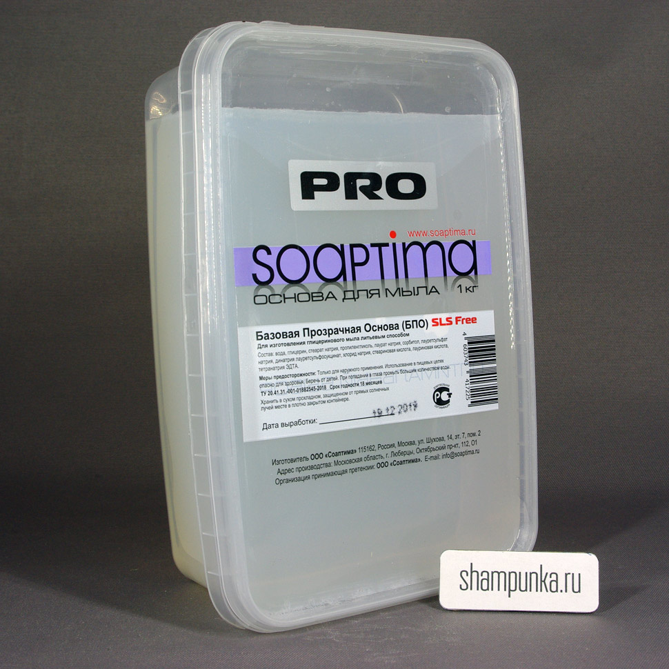 PRO SOAPTIMA (БПО, SLS Free) — проф. прозрачная основа для мыла