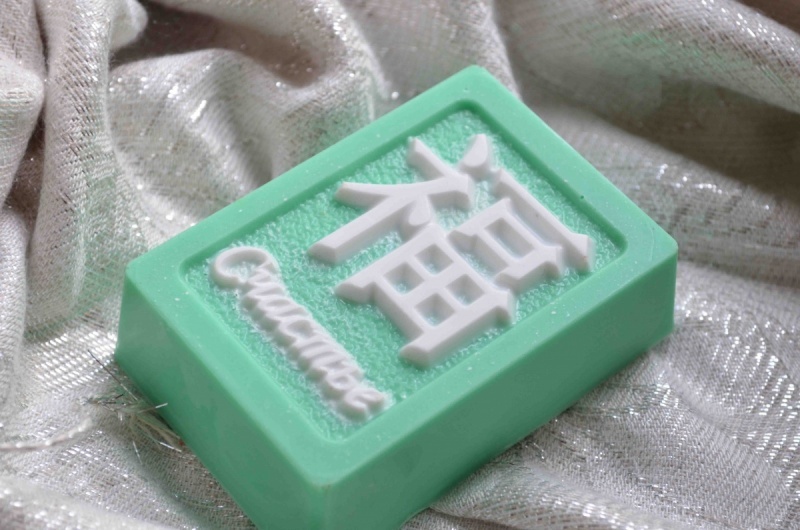 Иероглиф-Счастье — форма пластиковая для мыла