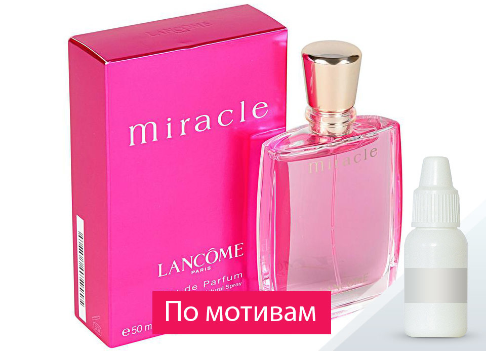 Lancome. Miracle (по мотивам) — отдушка парфюмерная