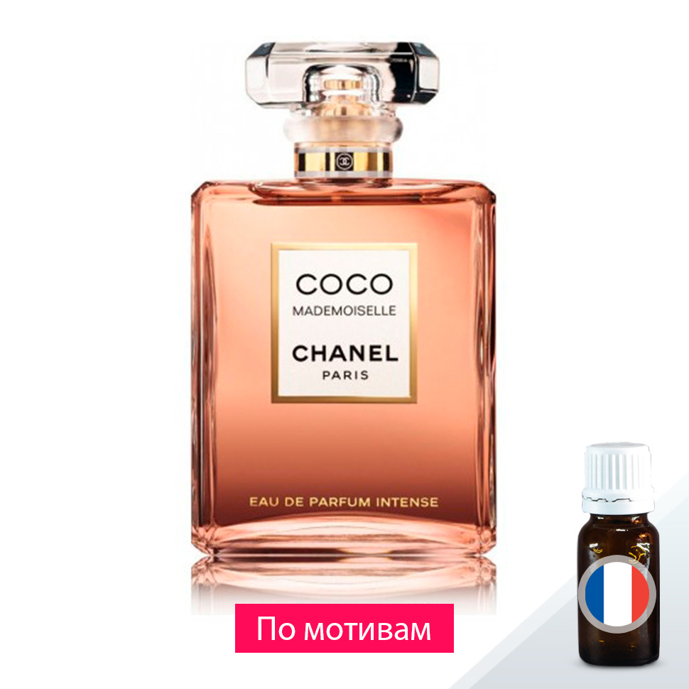  Chanel Coco mademoiselle intense — отдушка парфюмерная