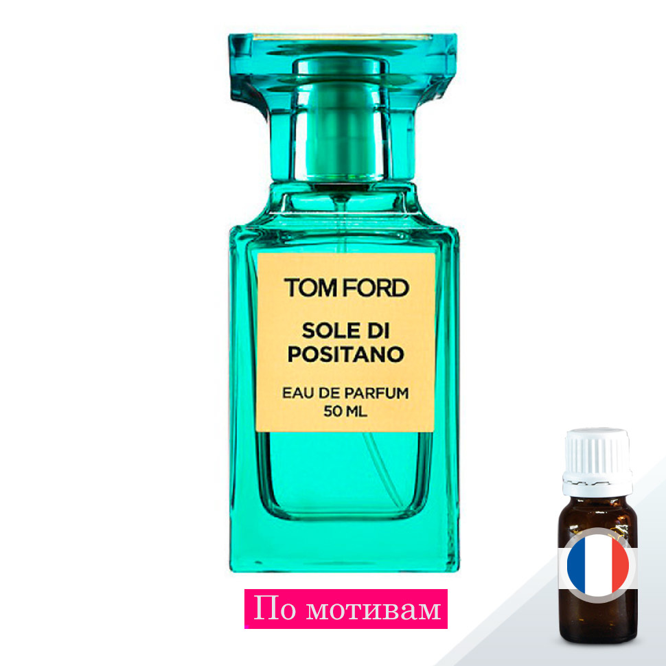 Tom Ford - Sole di Positano (по мотивам) — отдушка парфюмерная