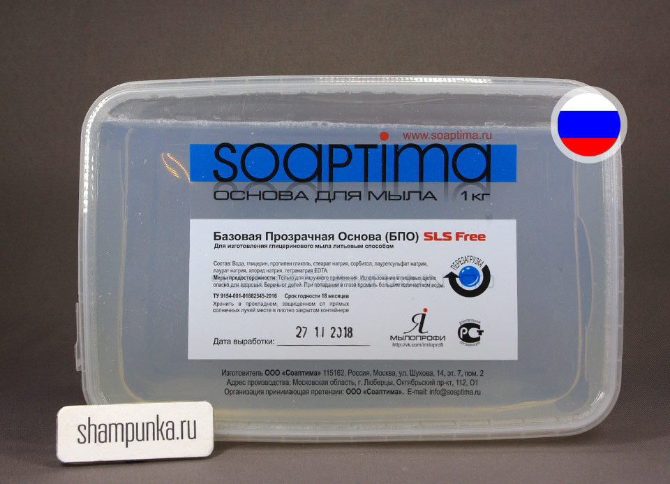 SOAPTIMA (БПО, SLS Free) — базовая прозрачная основа для мыла