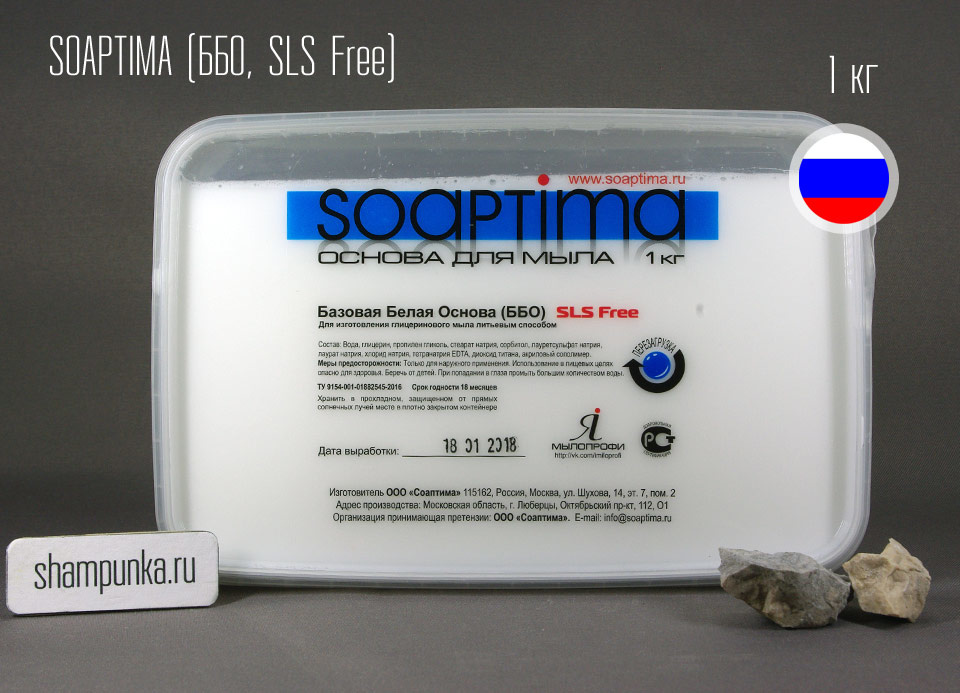 SOAPTIMA (ББО, SLS Free) — базовая белая основа для мыла