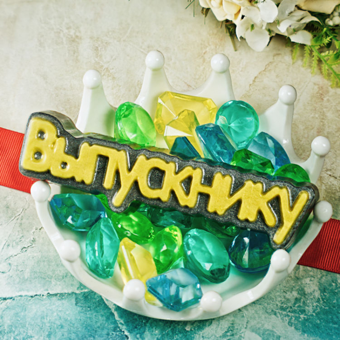 Выпускнику (надпись) — форма пластиковая для мыла и шоколада