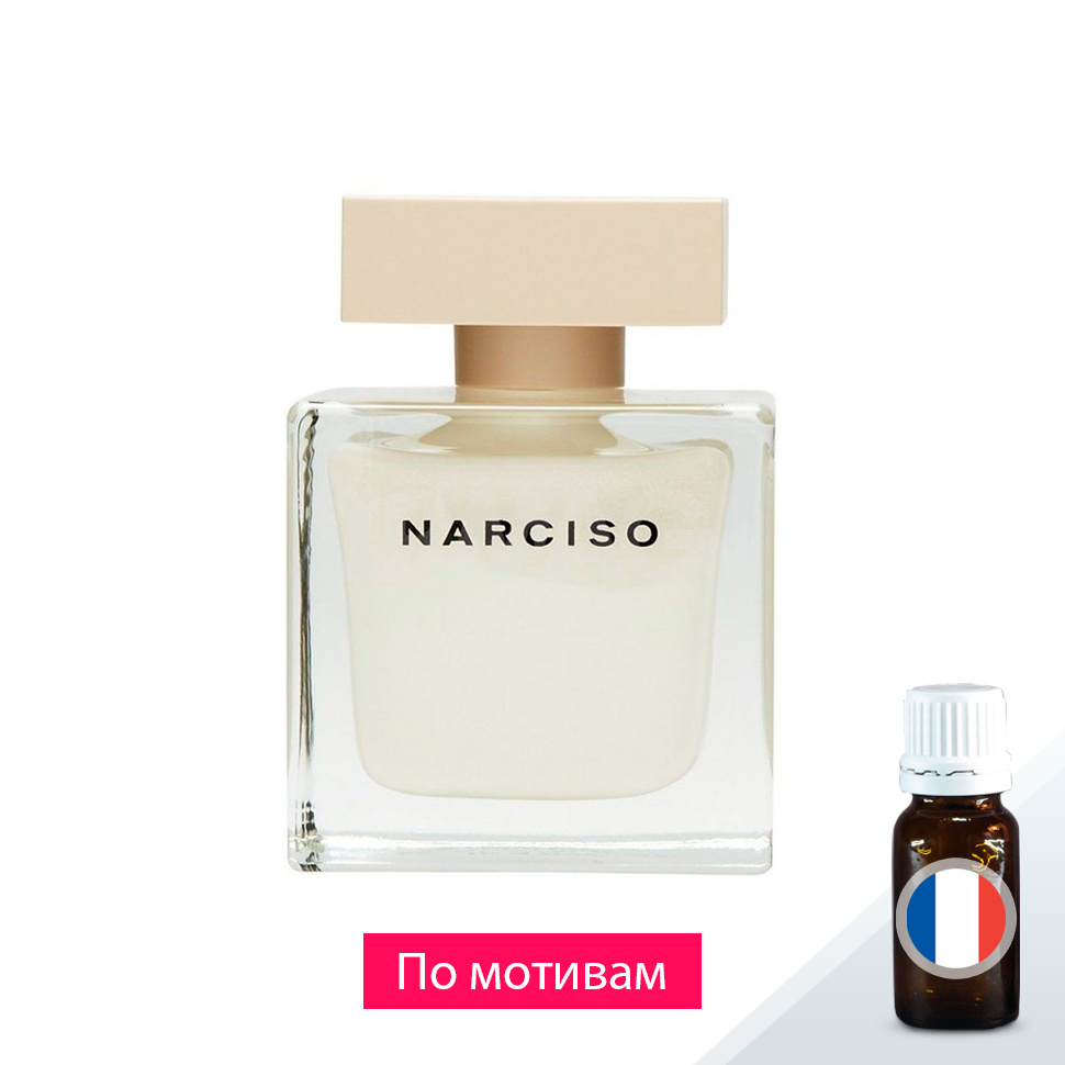 Narciso Rodriguez. Narciso Eau de Parfum (по мотивам) - отдушка парфюмерная