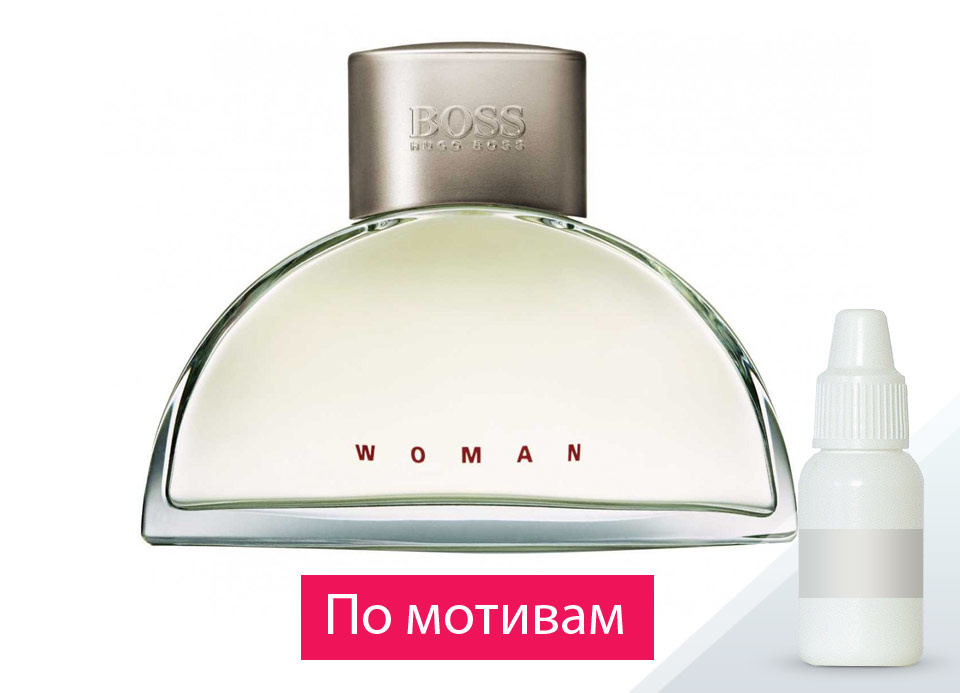 Hugo Boss. Boss Woman (по мотивам) — отдушка парфюмерная
