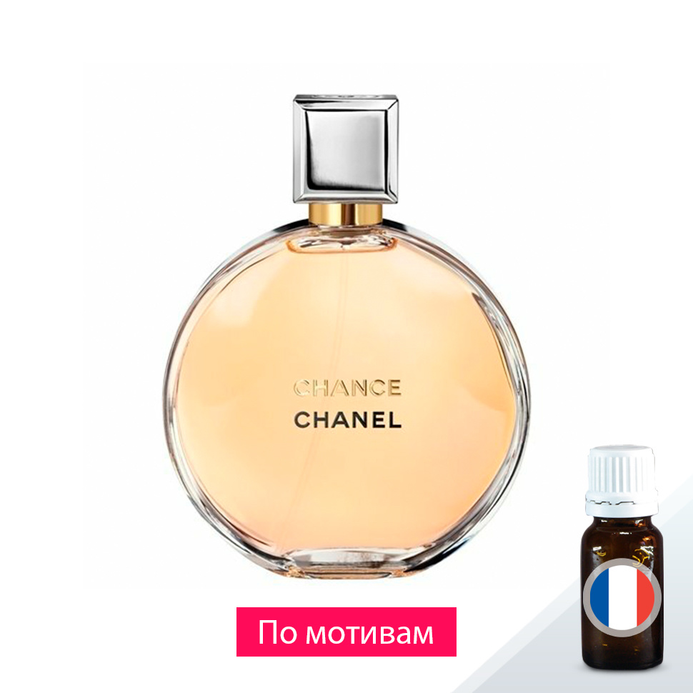 Chanel. Chance (по мотивам) - отдушка парфюмерная